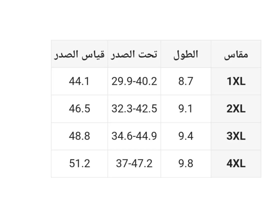 صدرية انيقه ( مقاسات كبيرة )