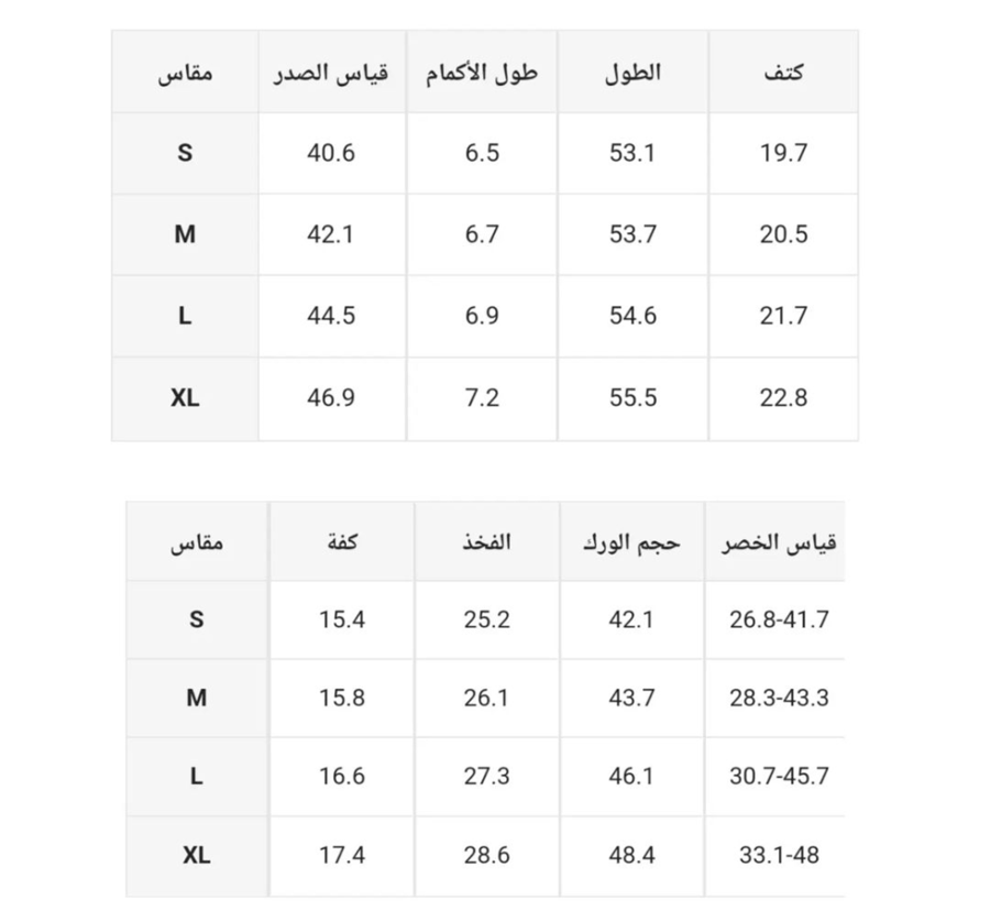 جمبسوت بموديل ناعم جميل ،
