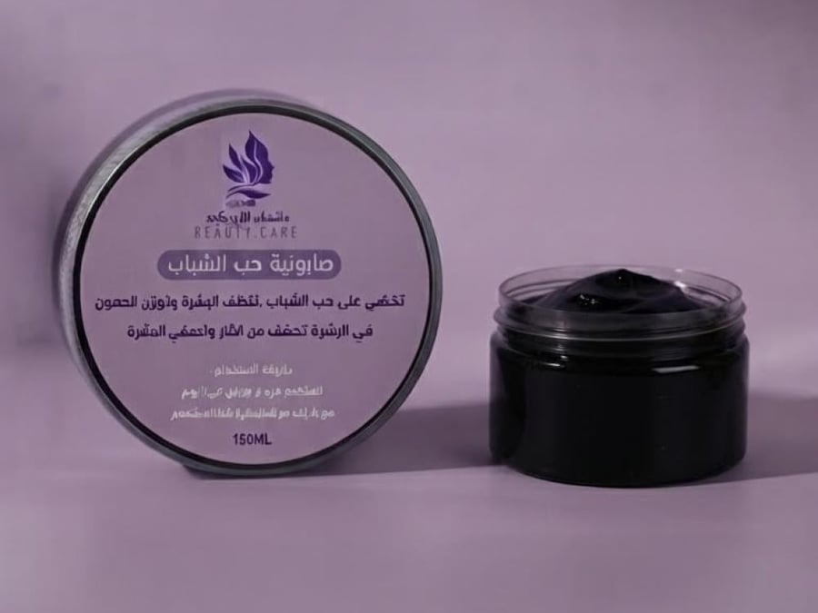 صابونية حب الشباب