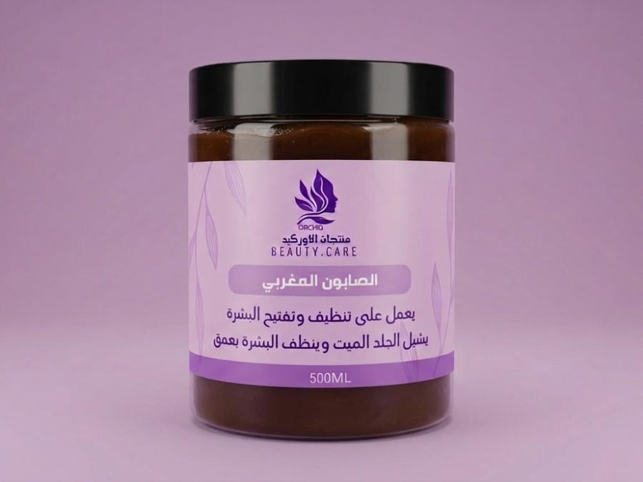 الصابون المغربي