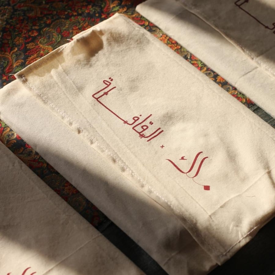 والقيت عليك محبة مني - قماش