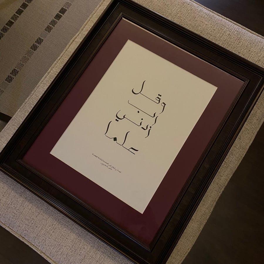 إطار خشب محروق/جوانب عنابية بجملة من اختيارك | 50x40 CM