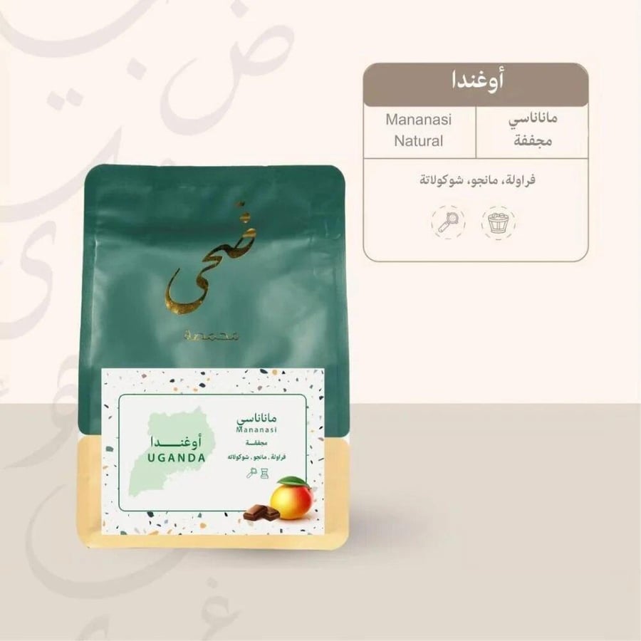محصول قهوة أوغندا ماناناسي محمصة ضحى 250g