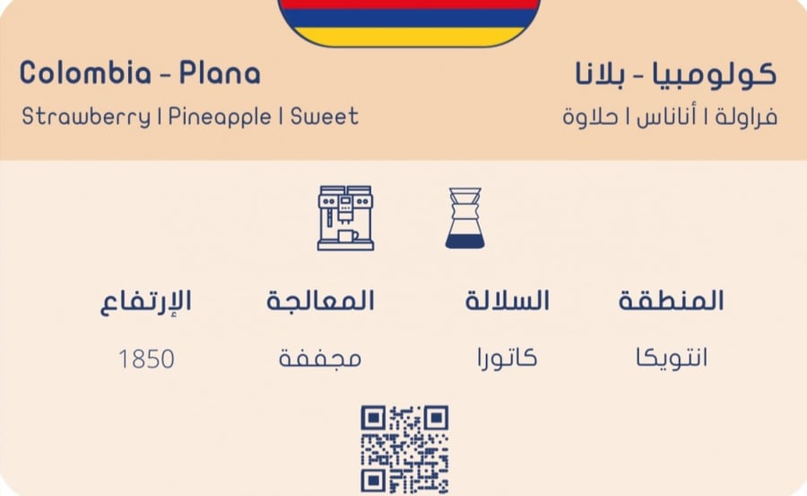 كولومبيا بلانا محمصة سلوب