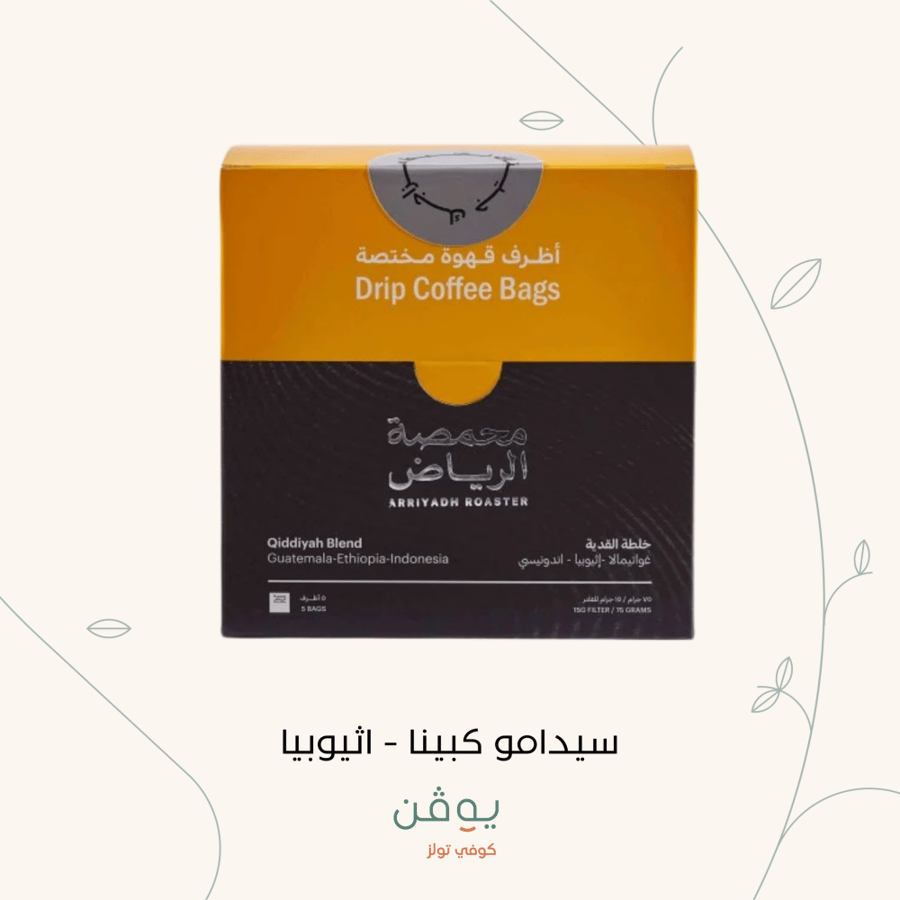 اظرف قهوة القدية -محمصة الرياض