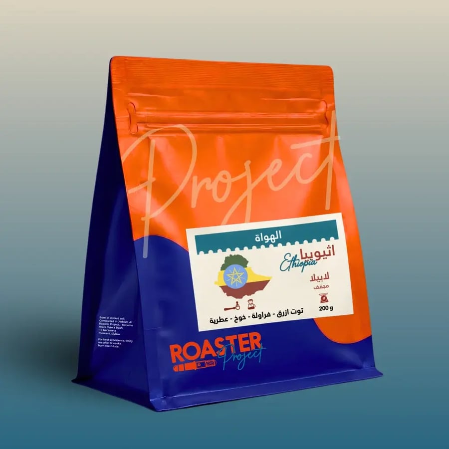 اثيوبيا - لابيلا 125g