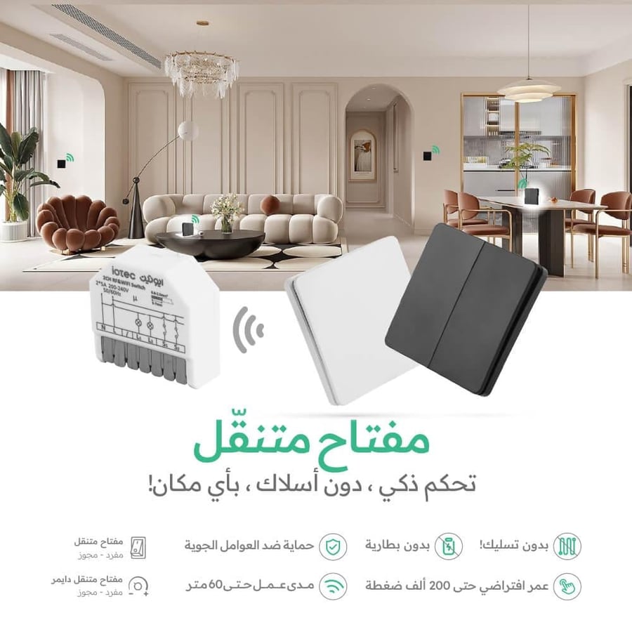 تفاصيل الجهاز الذكي وطريقة الاستخدام داخل المنزل من فانوس صورة 2