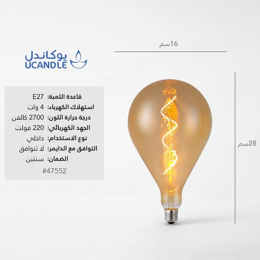 Decorative Bulb Filament Hazel Oval 47552