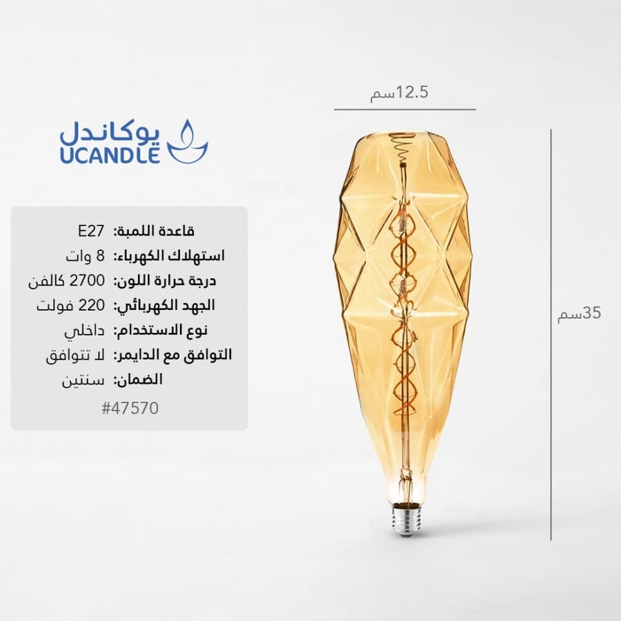 Decorative Bulb Filament Crystal Hazel 47570