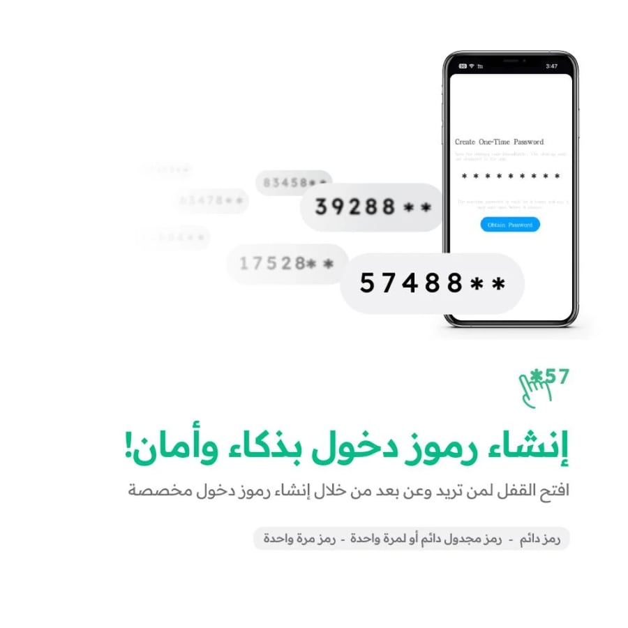 تفاصيل الجهاز الذكي وطريقة الاستخدام داخل المنزل من فانوس صورة 11