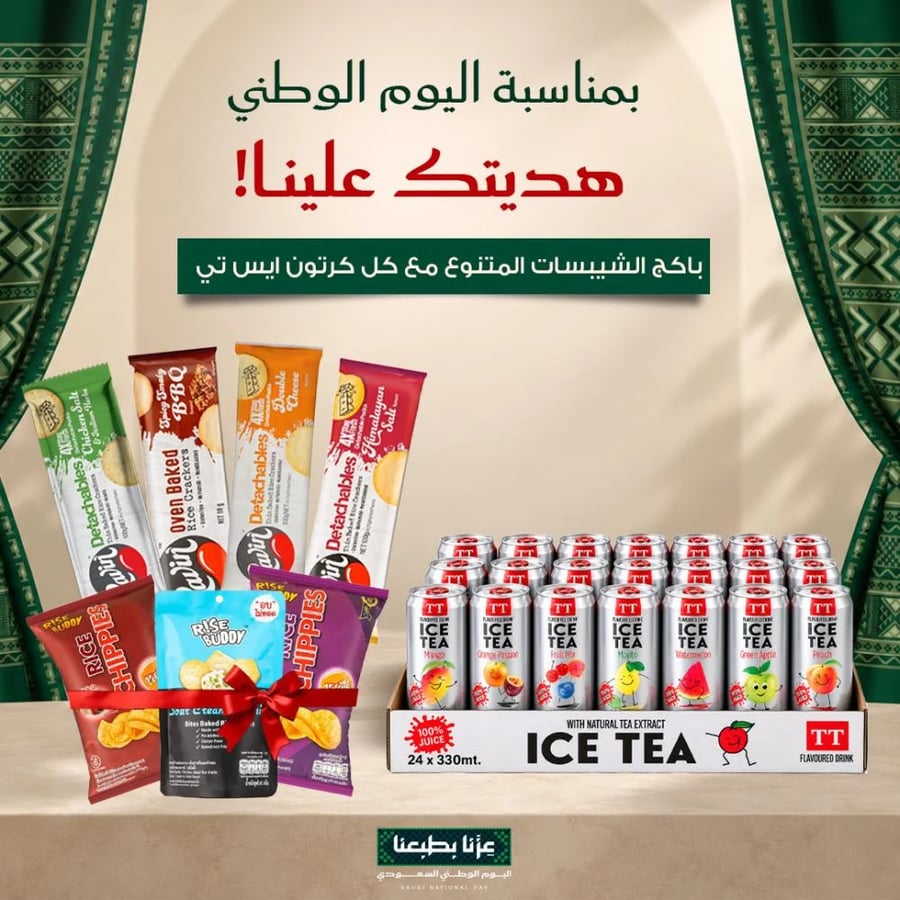 بكج 24 حبه من الايس تي متنوعة مع هدية مجانية
