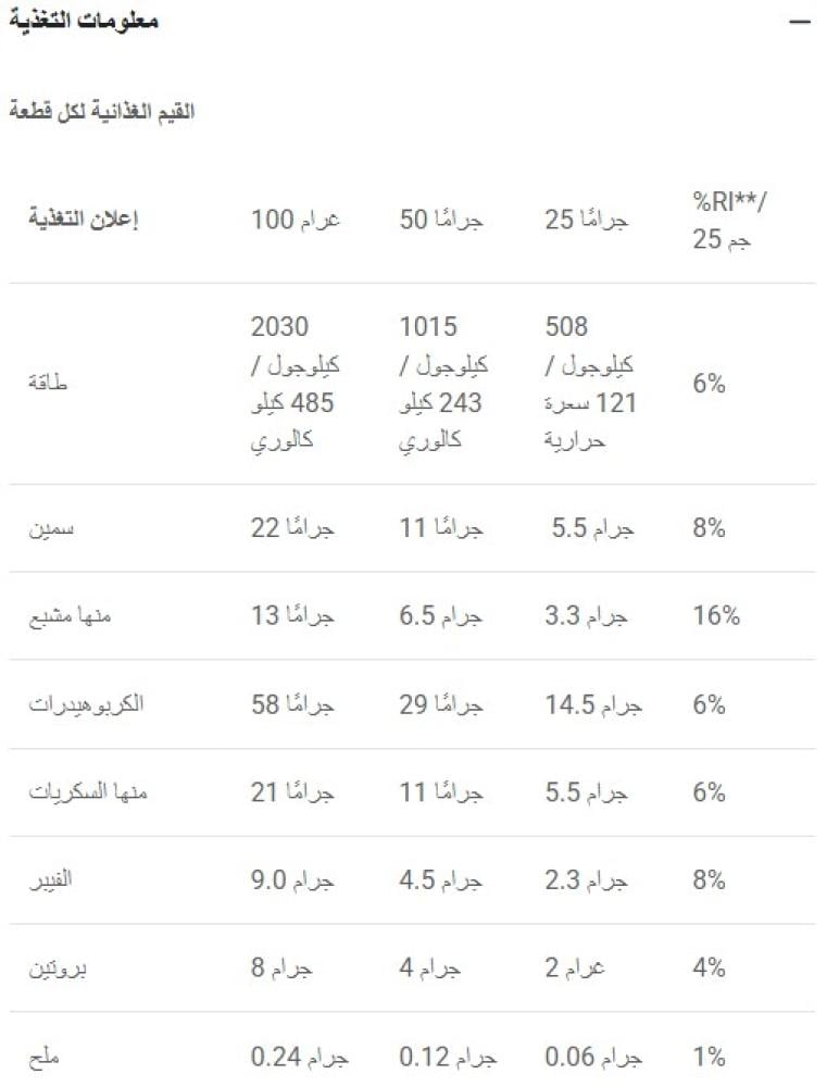 رايس أب لفائف حبوب الأرز الكاملة بالشوكلاتة الداكنة 50 جرام