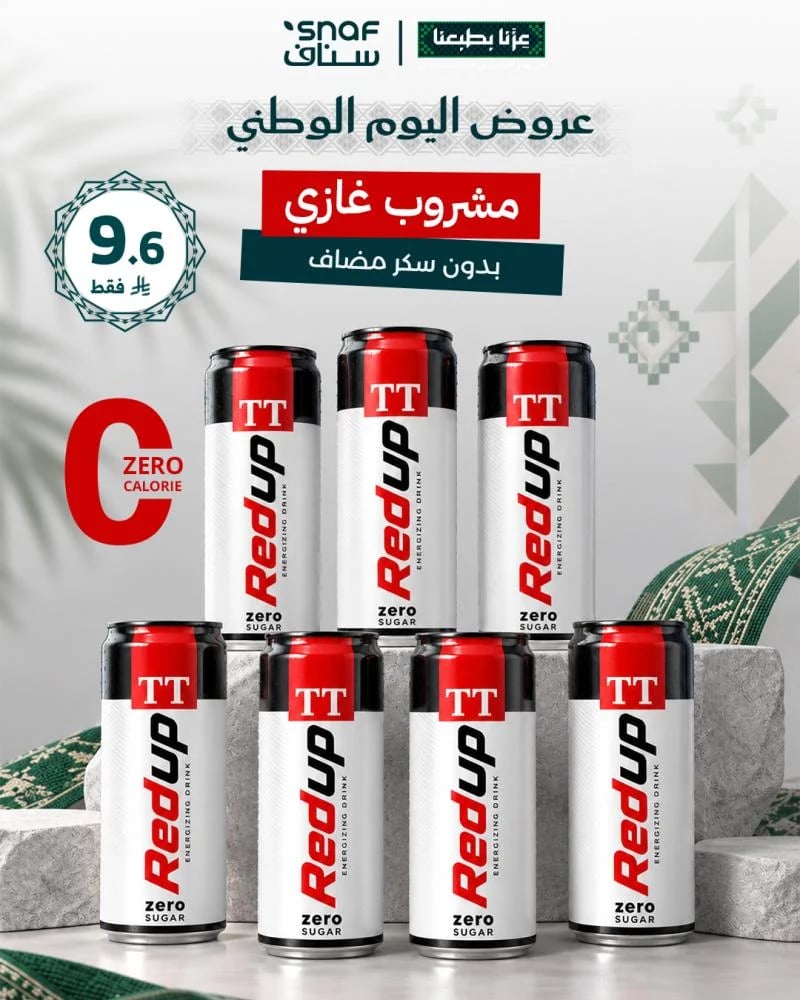 مشروب غازي رد اب  بدون سكر  بنكهة توتي فروتي  7 عبوات 250 مل