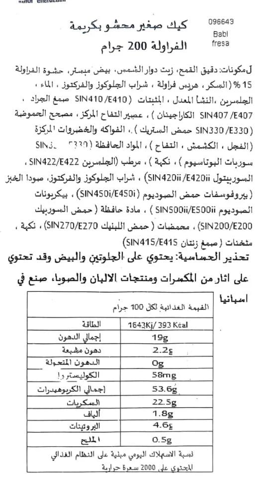 ميني كب كيك بحشوة الفراولة  200 جرام