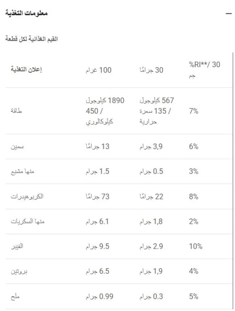 رايس أب رقائق التورتيلا مع الكريمة والبصل 60جرام