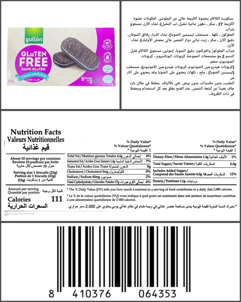 Gulen gluten-free biscuits with chocolate cream 230 grams