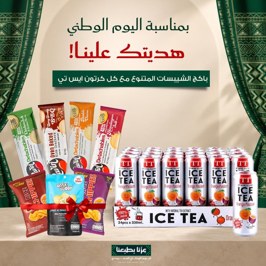 عرض اليوم الوطني ايس تي سناف