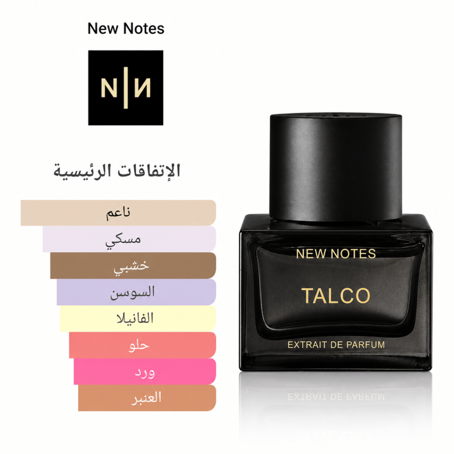 عطر نيو نوتس تالكو اكستريت دي بارفيوم 50 مل