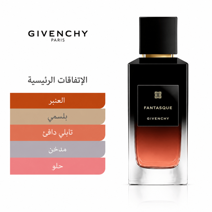 عطر جيفنشي فانتاسك أو دي بارفيوم 200 مل