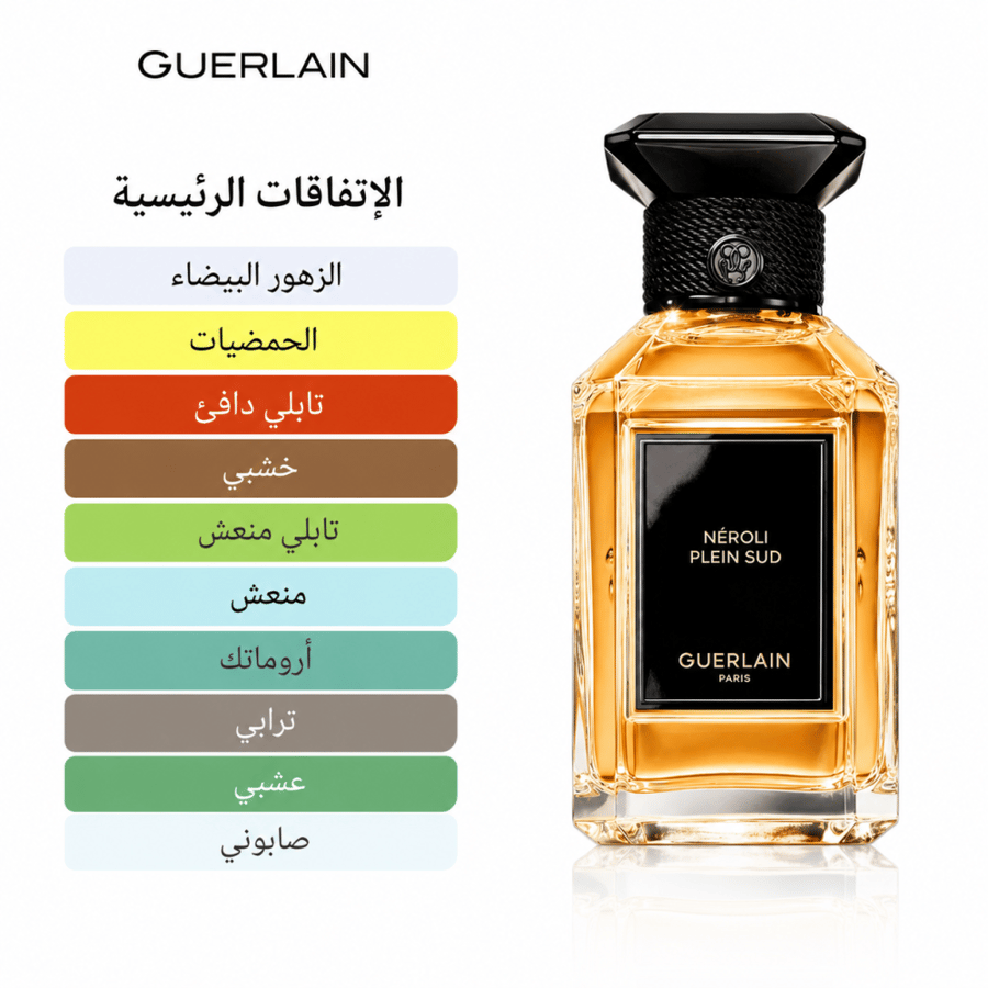 عطر غيرلان نيرولي بلين سود أو دو بارفيوم 100 مل – للجنسين
