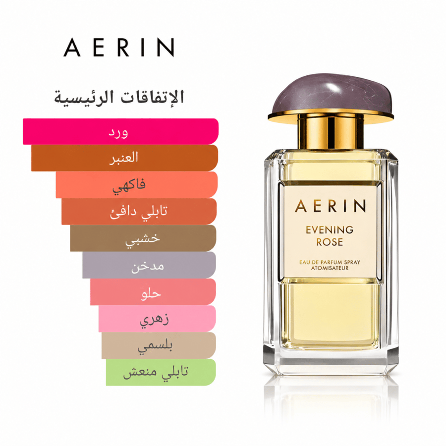 عطر أيرين إيفنينغ روز أو دو بارفيوم 100 مل
