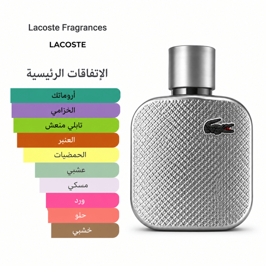 عطر لاكوست L.12.12 سيلفر جري أو دو بارفيوم 100 مل