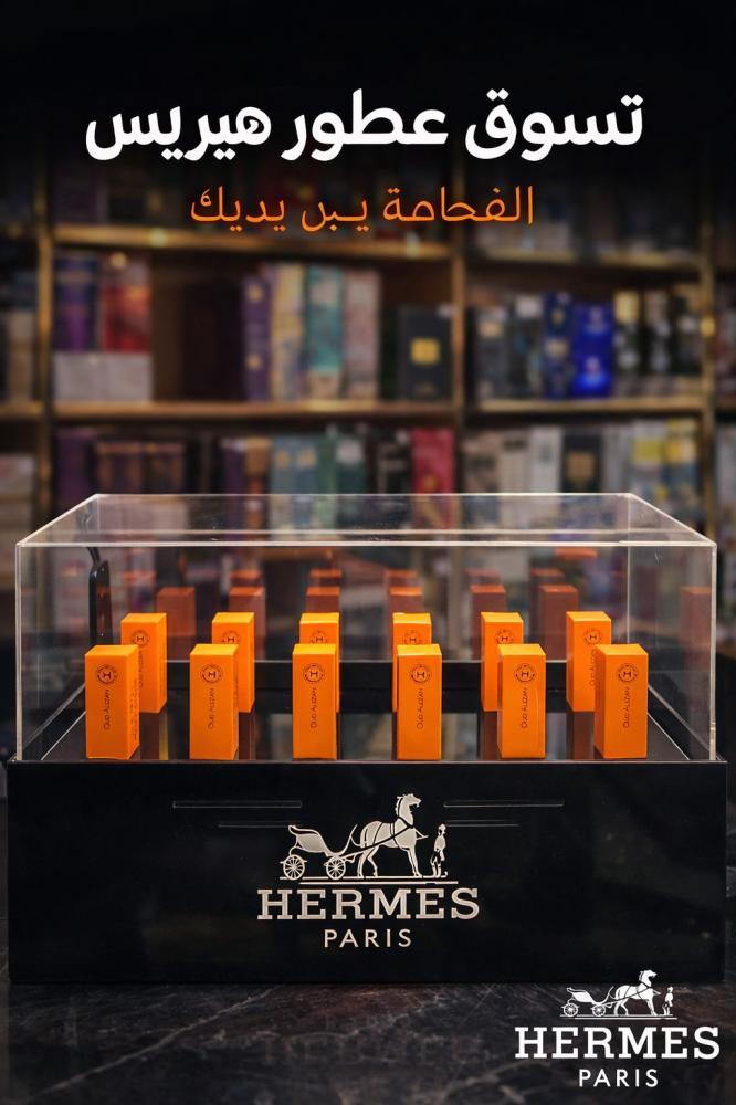 12حبه عطر توزيعات هيرمز الاصليه 2 مل