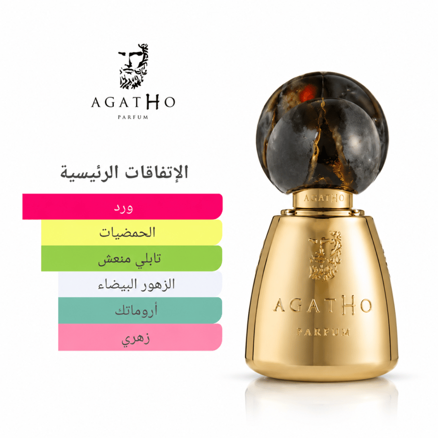 عطر ادوني أغاثو بارفيوم 100 مل للجنسين