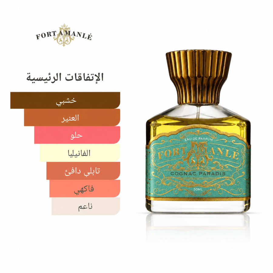 عطر فورت اند مانلي كونياك باراديس Cognac Paradis Fort & Manlé أو دو بارفيوم 50 مل
