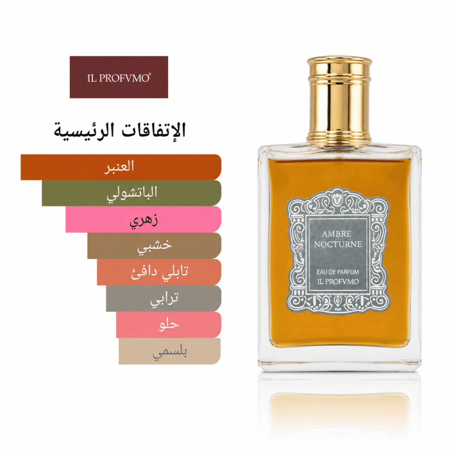 عطر أمبر دور إل بروفومو أو دو بارفيوم 100 مل تستر