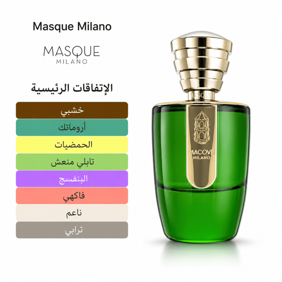 ماسك ميلانو ألكوف إكستريت دي بارفان 100 مل