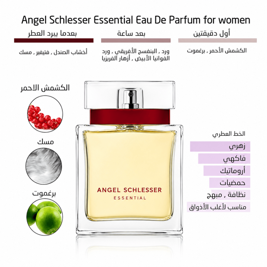 عطر أنجل شليسر إسينشال الأحمر أو دو بارفيوم 50 مل