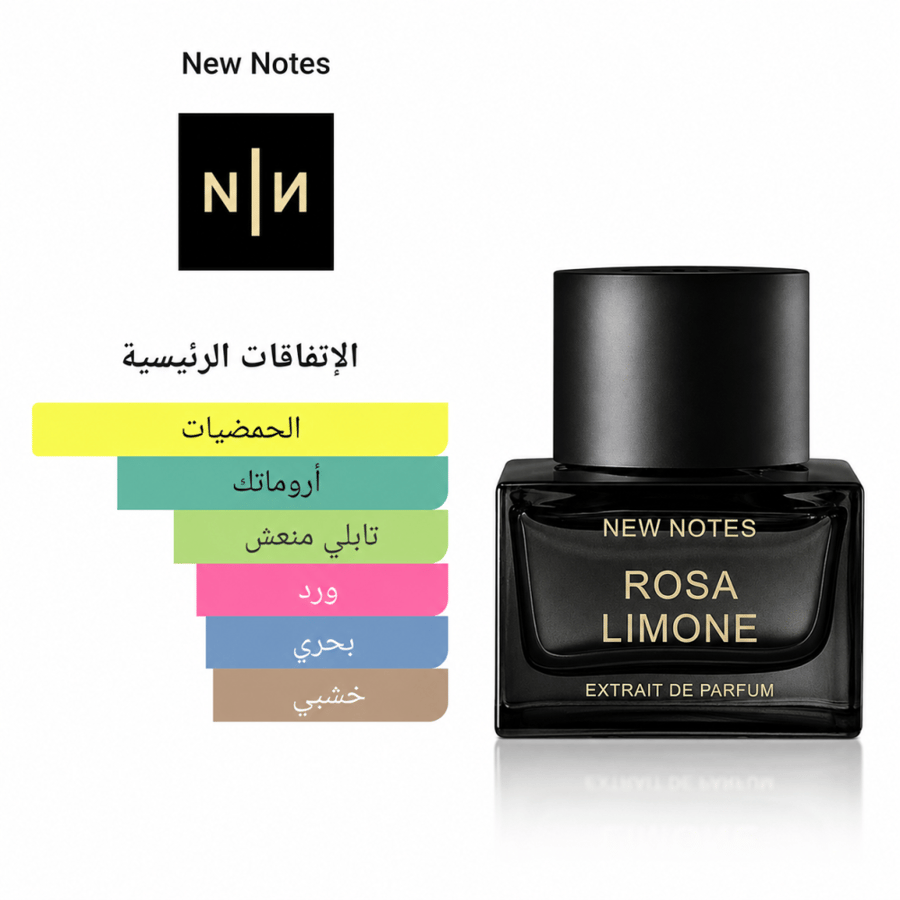 عطر نيو نوتس روزا ليموني إكستريت دي بارفيوم 50 مل