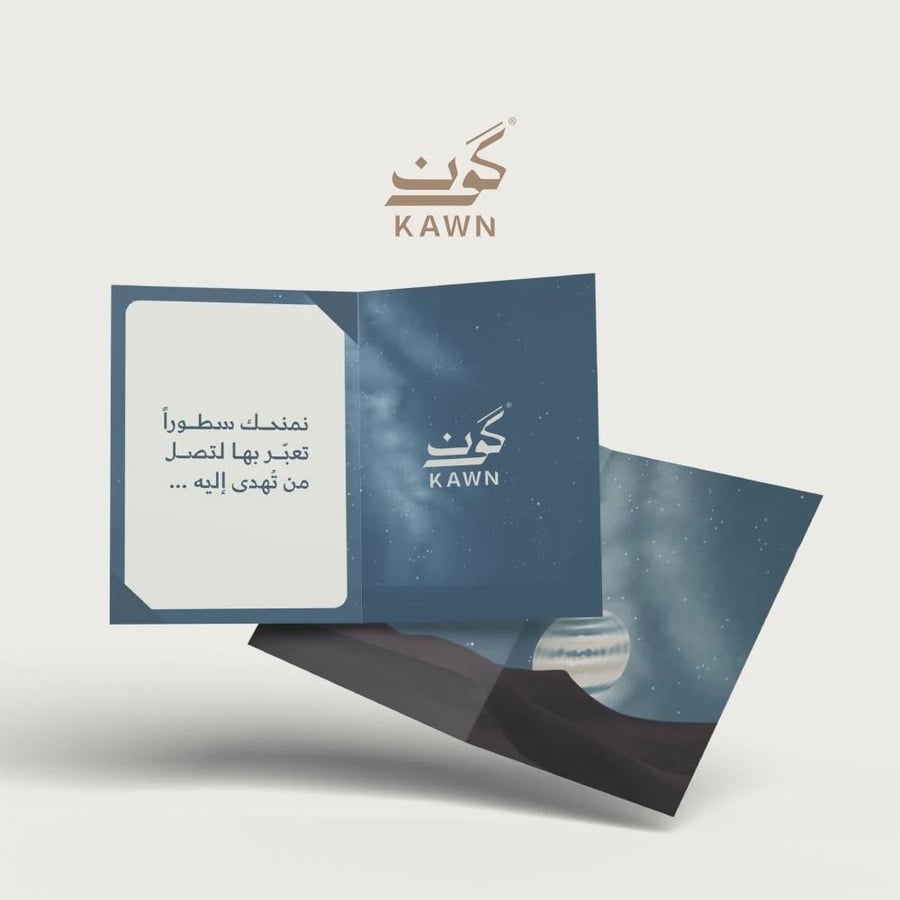 كرت إهداء