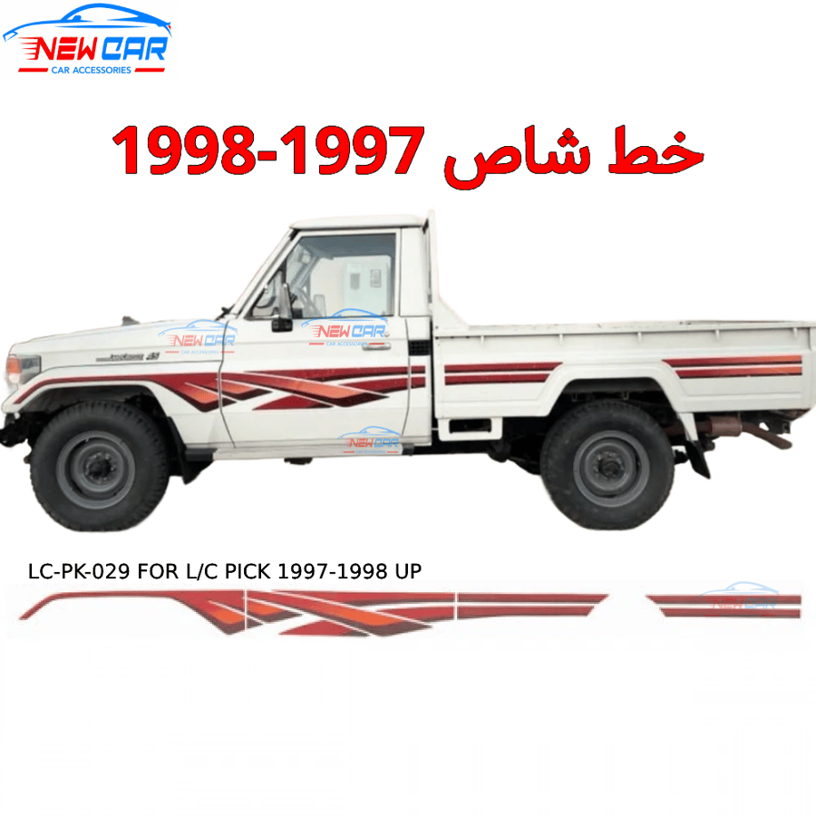 Shas line 1997-1998
