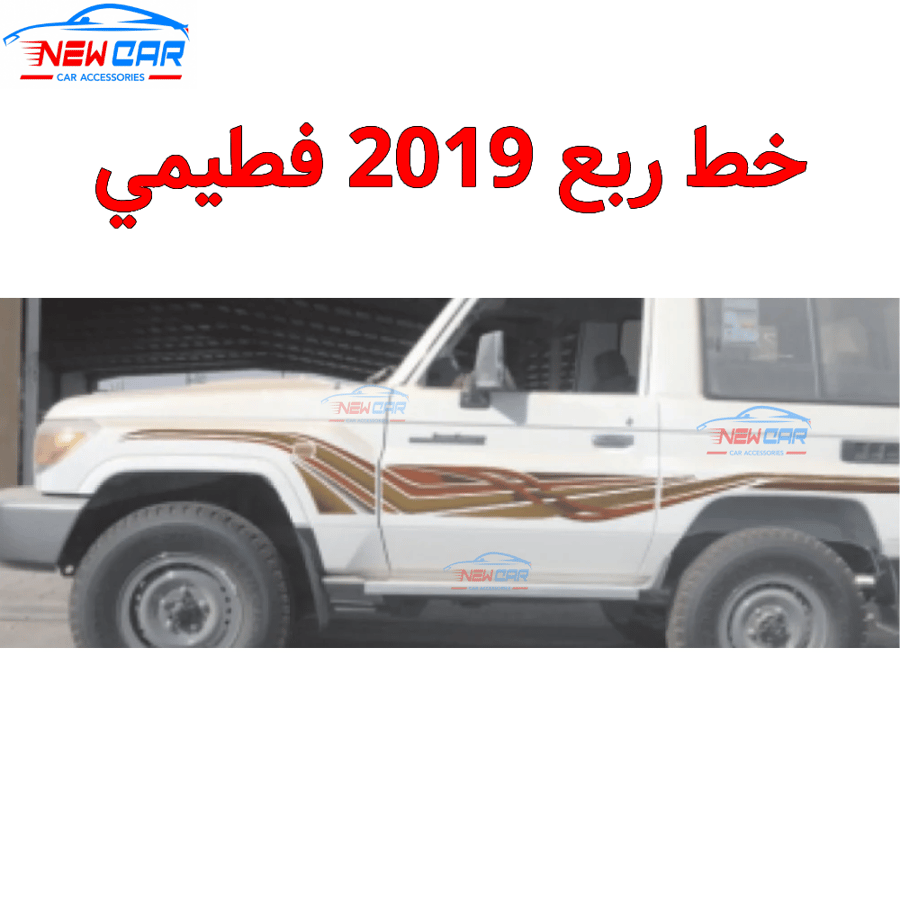Quarter line 2019 Feteet