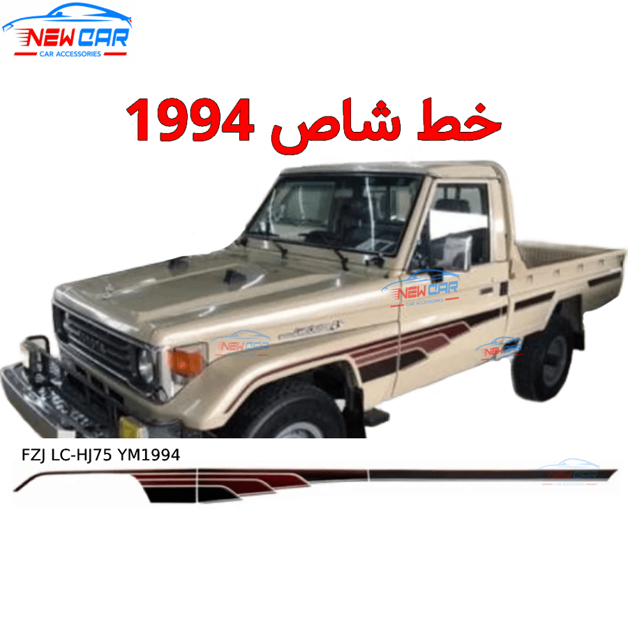 Shas 1994