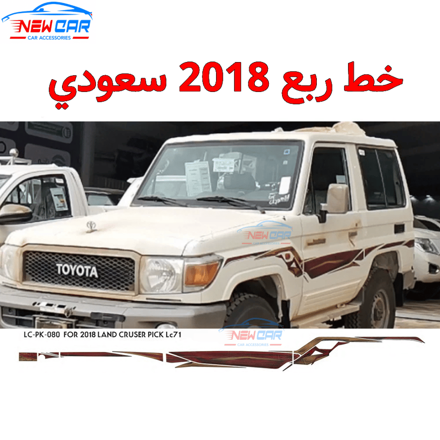 Quarter line 2018 Saudi