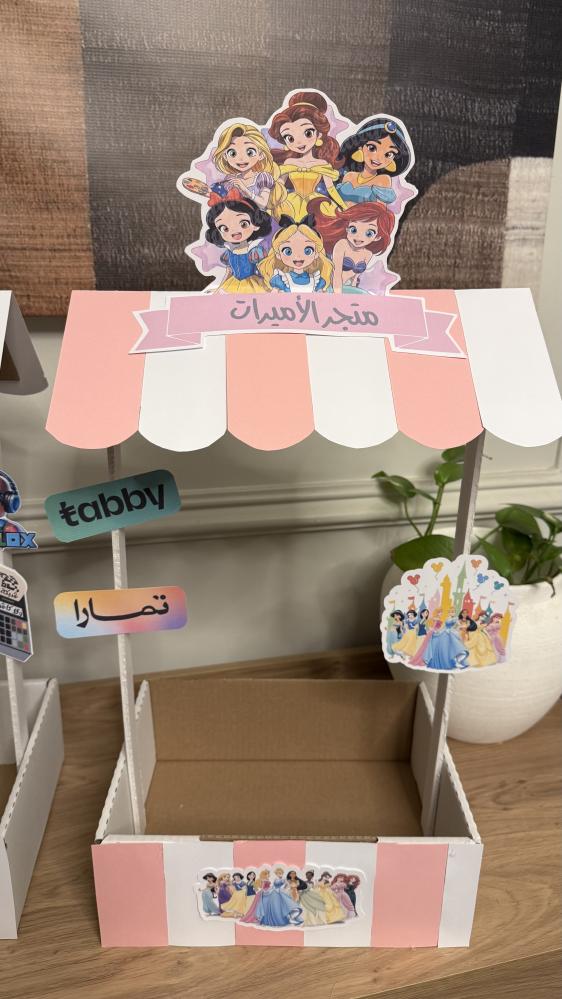 التاجرة الصغيرة / الاميرات
