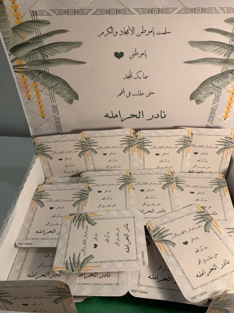 توزيعات وحدة وطني صف ٢