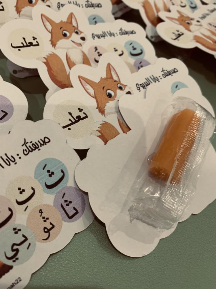 تفعيل حروف صلصال