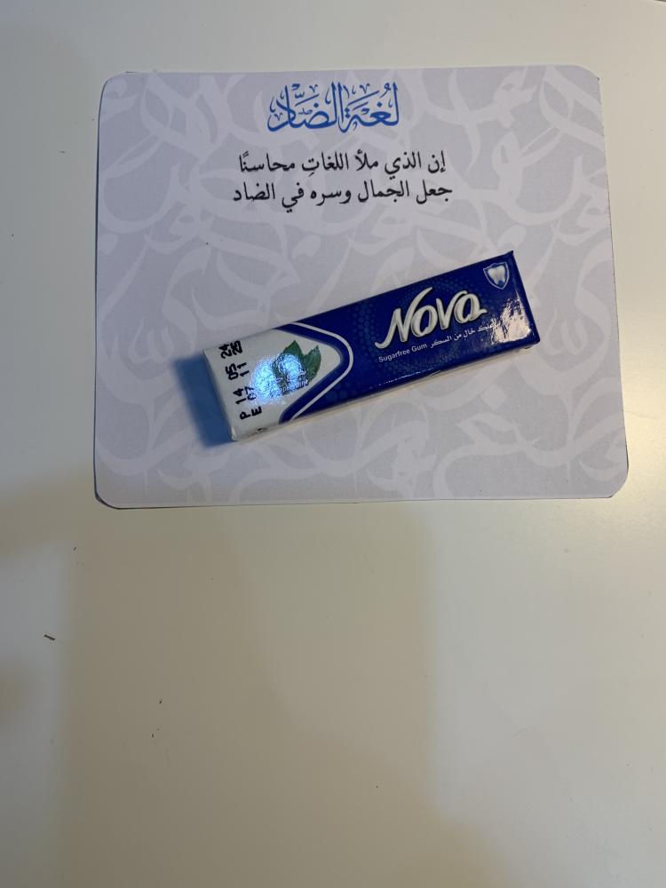 علك  يوم اللغة العربية