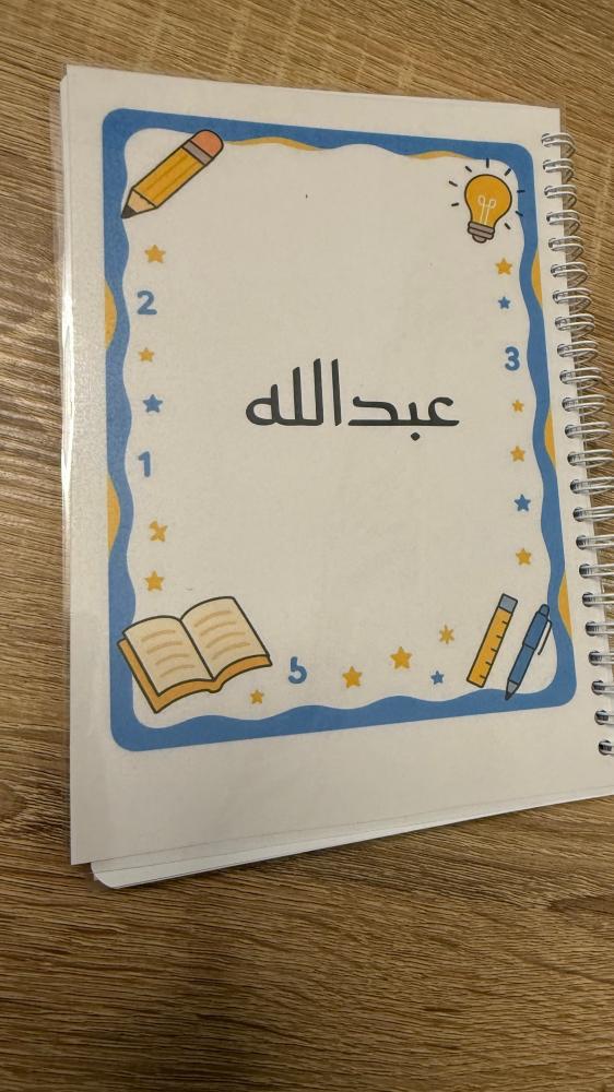 دفتر ابو ٤٠ ورقة   طباعة غلاف خارجي مع تغليف حراري