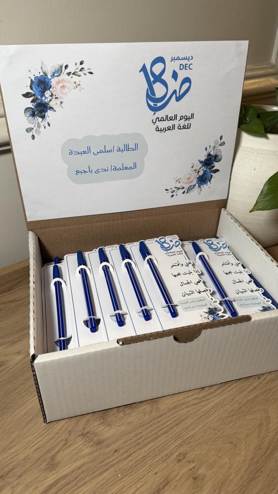 قلم اللغة العربية