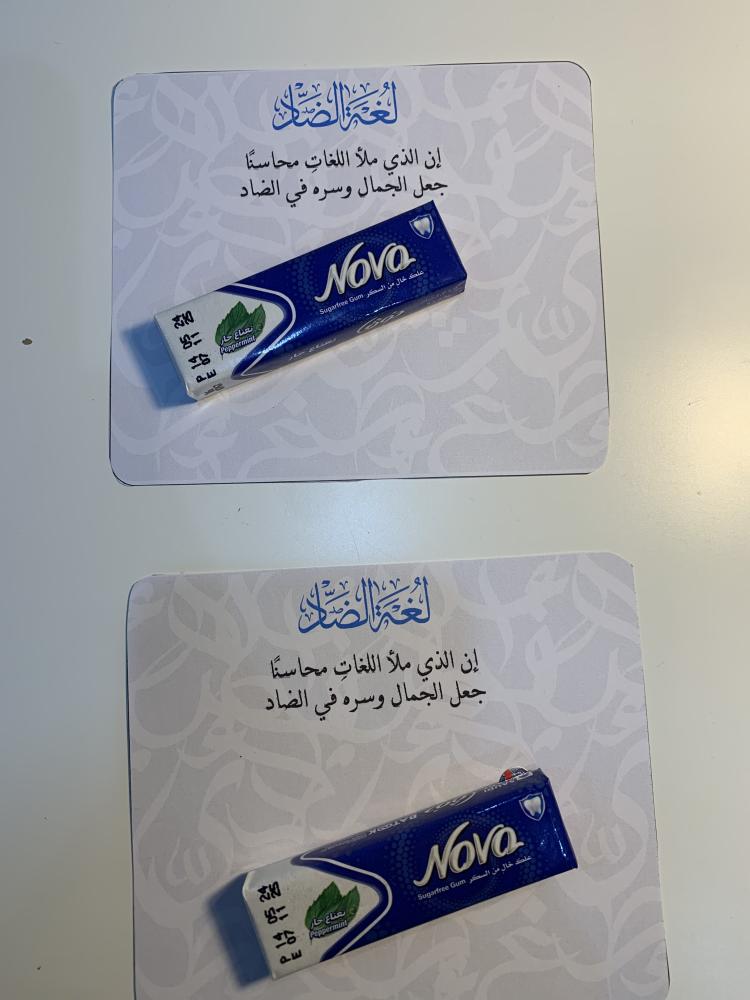علك  يوم اللغة العربية