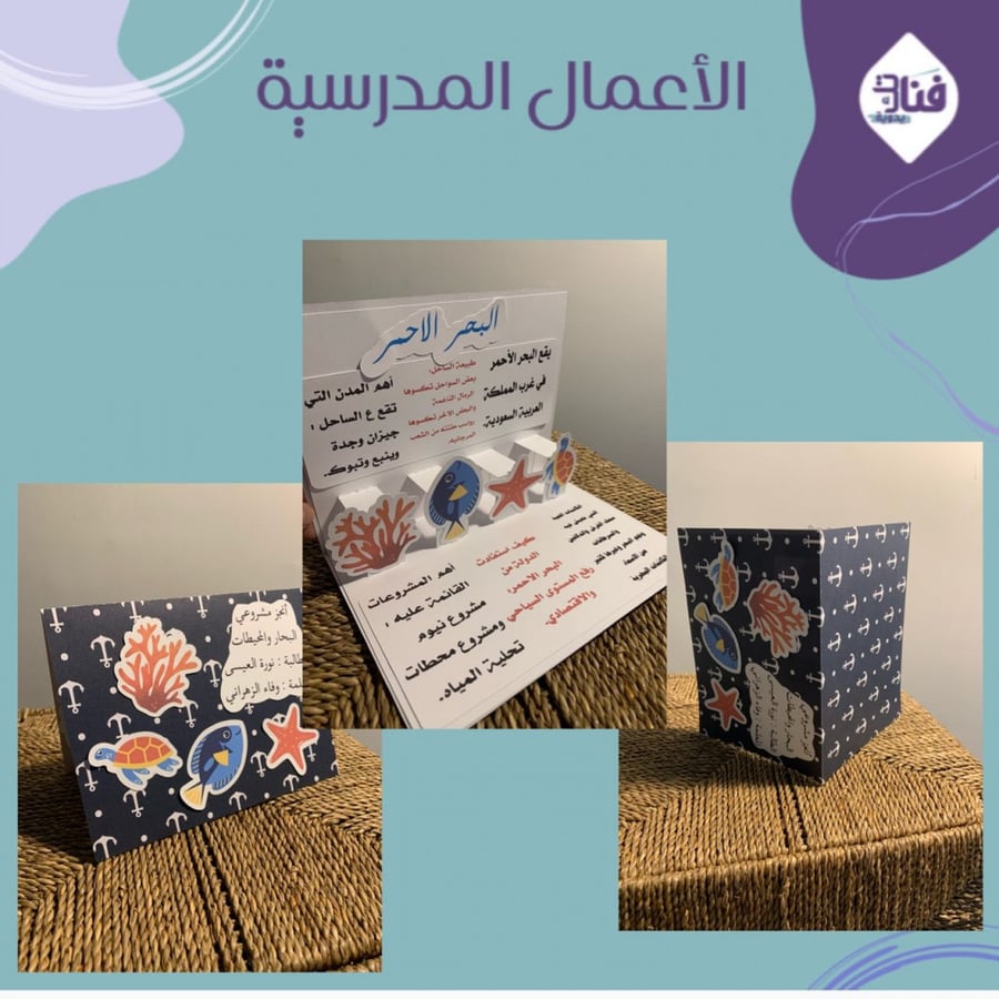 مطوية البحار