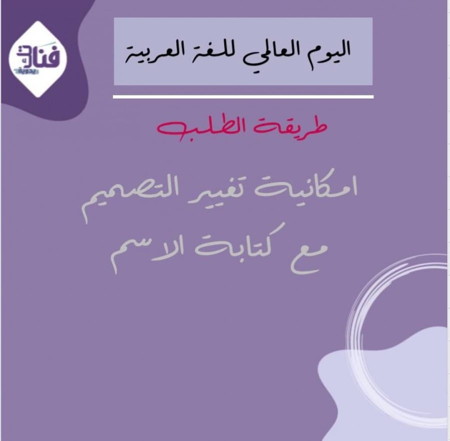 يوم اللغة العربية توزيعات قلم