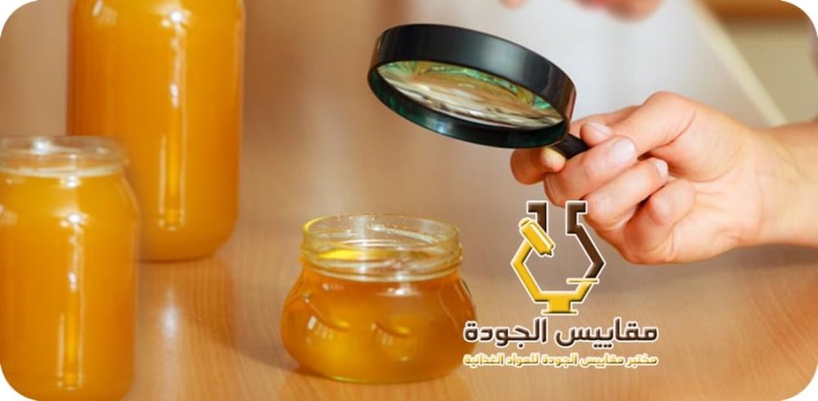 تحليل عسل
