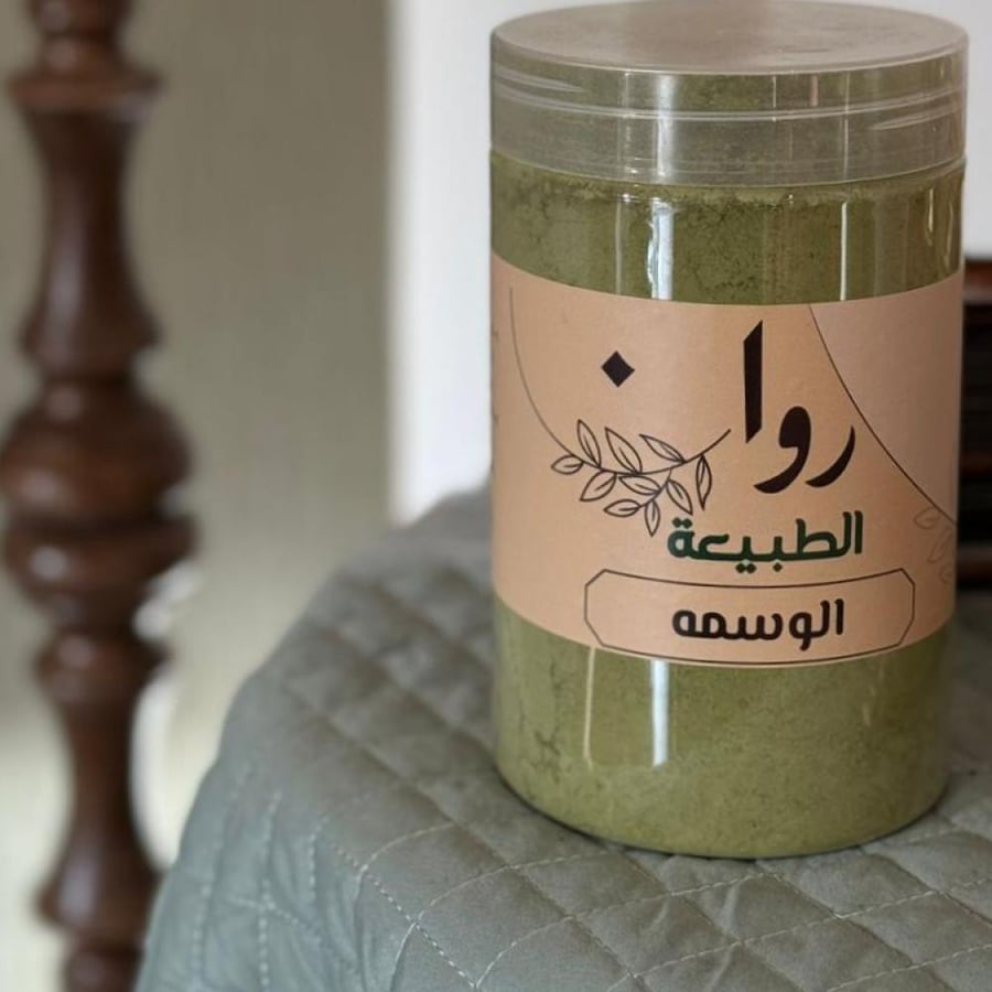 الوسمة  حجم العلبه 1000ملي