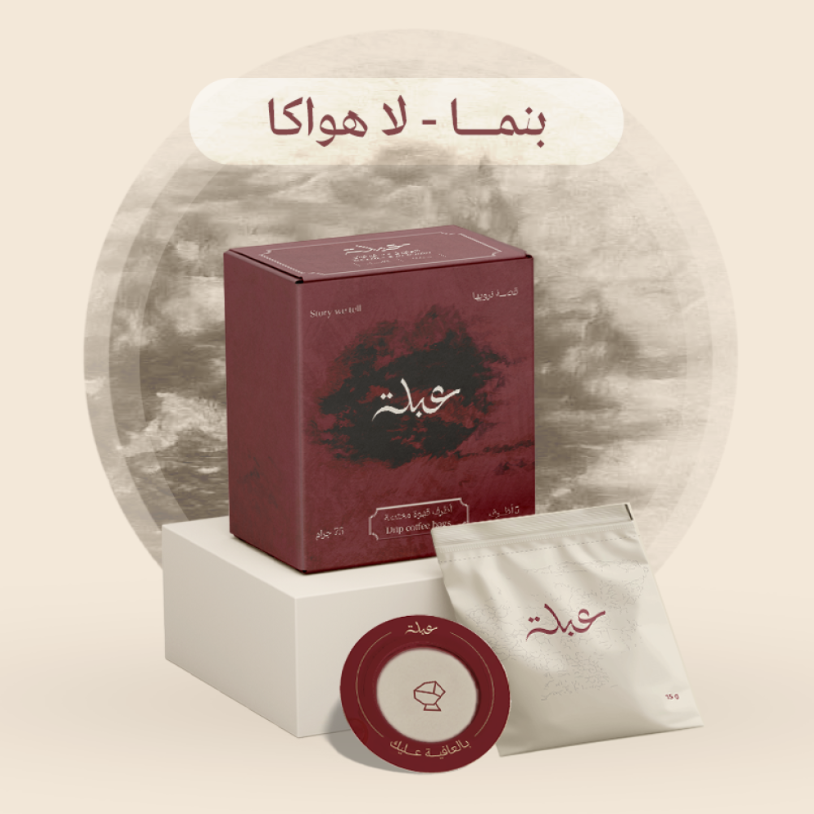أظرف عبلة جاهزة لاهواكا بنما 5 اظرف